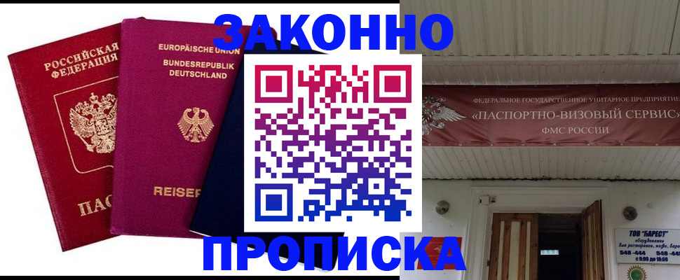 регистрация в Микуни