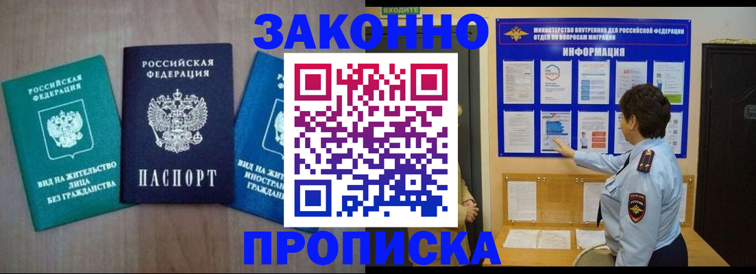 временная регистрация в квартире в Микуни