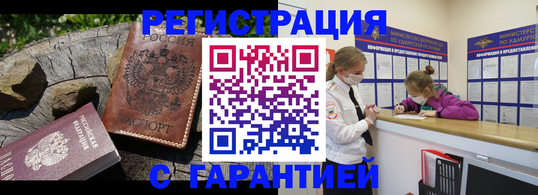 временная регистрация в квартире в Микуни