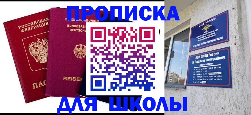 пропишу в квартире в Микуни